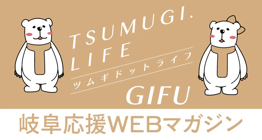 TSUMUGI. LIFE GIFU バナー