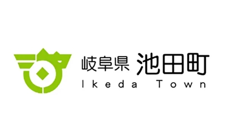 岐阜県池田町