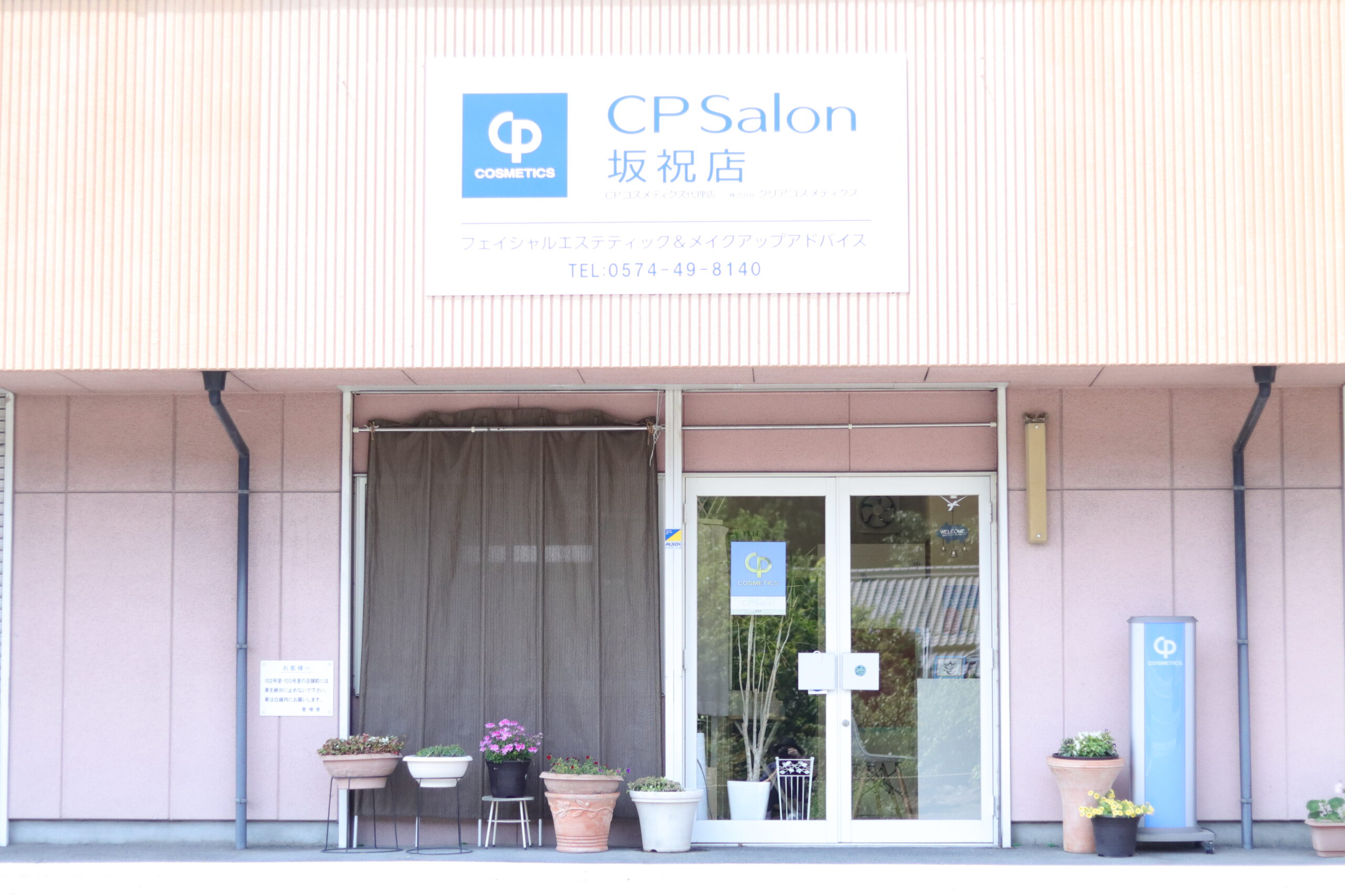 CPサロン坂祝店様-撮影