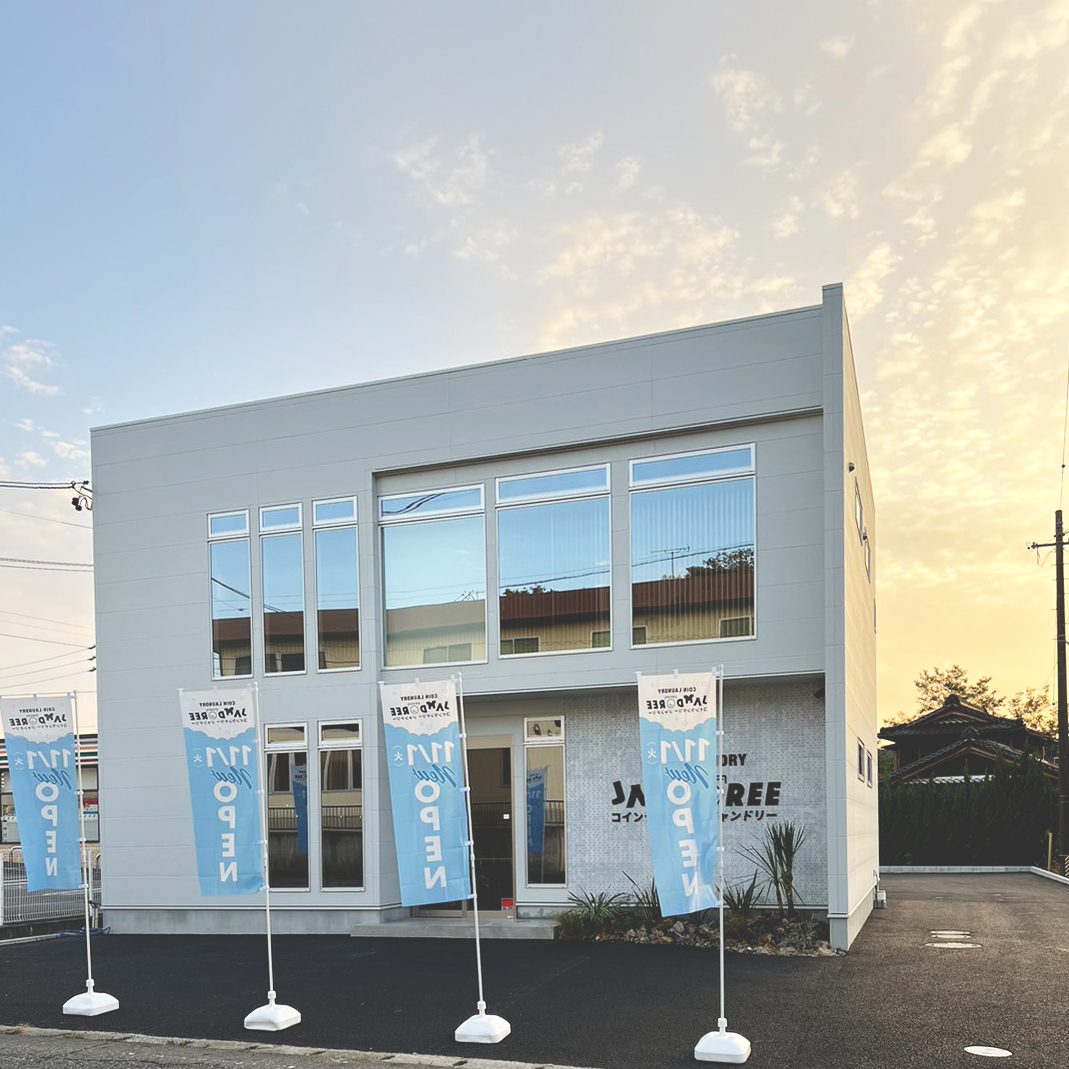 11月1日オープン! コインランドリー JAMDOREE様のデザインのお手伝い