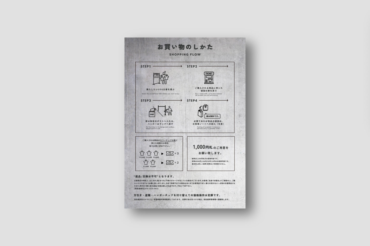 THAT 無人USA古着屋の制作実績