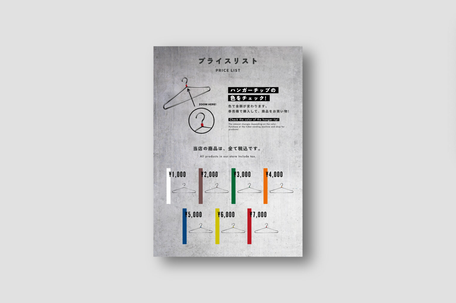 THAT 無人USA古着屋の制作実績