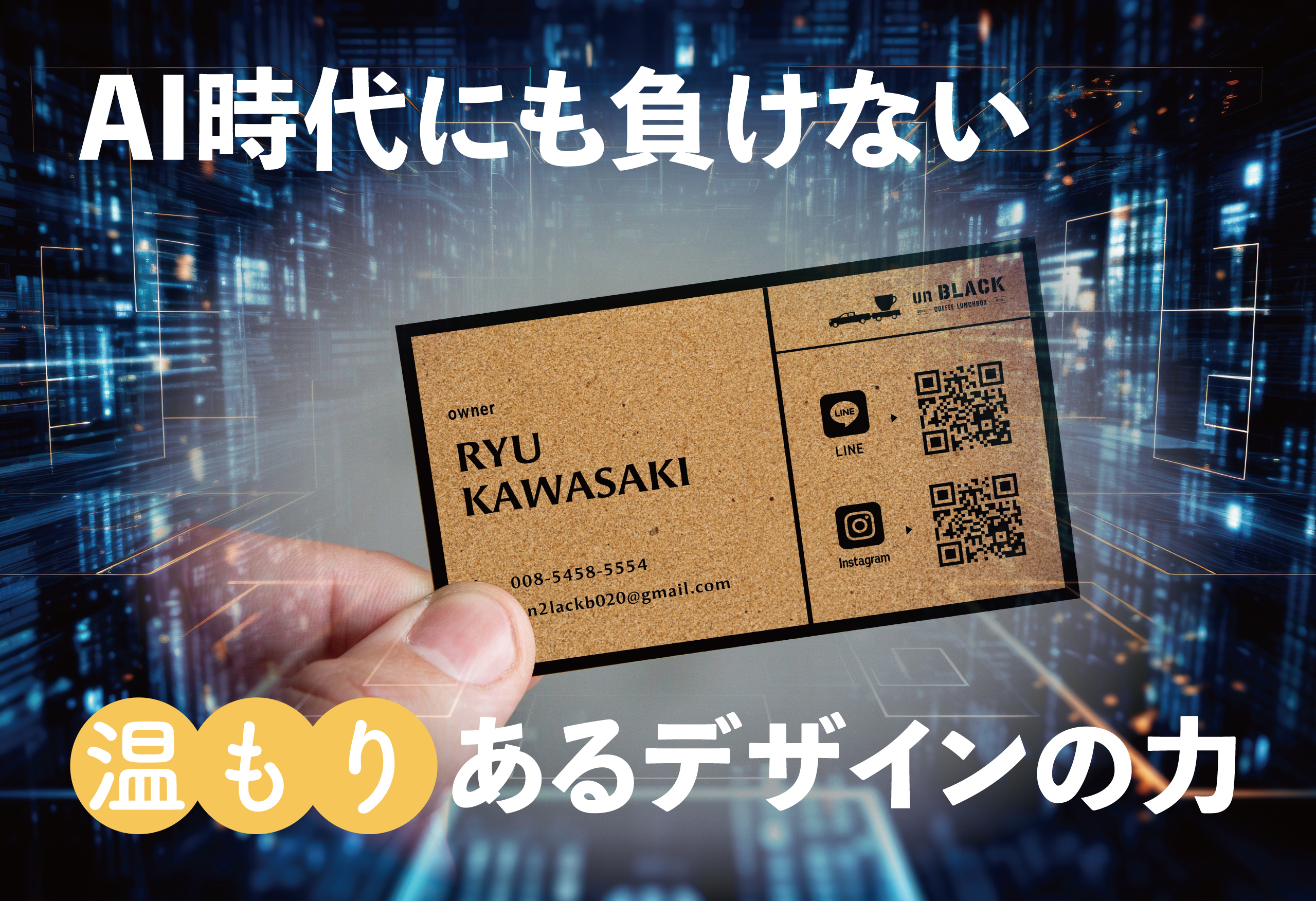 AI時代にも負けない、温もりあるデザインの力—GRASPERSのデザイン強み