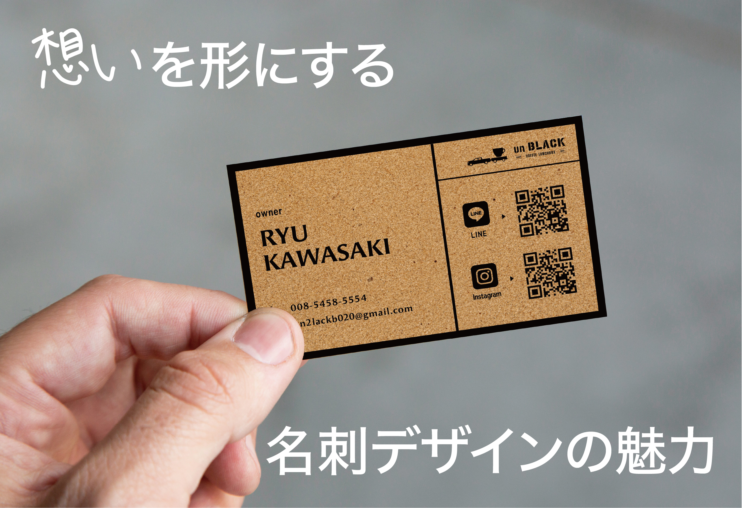 岐阜のデザイン会社で想いを形にする名刺デザインの魅力