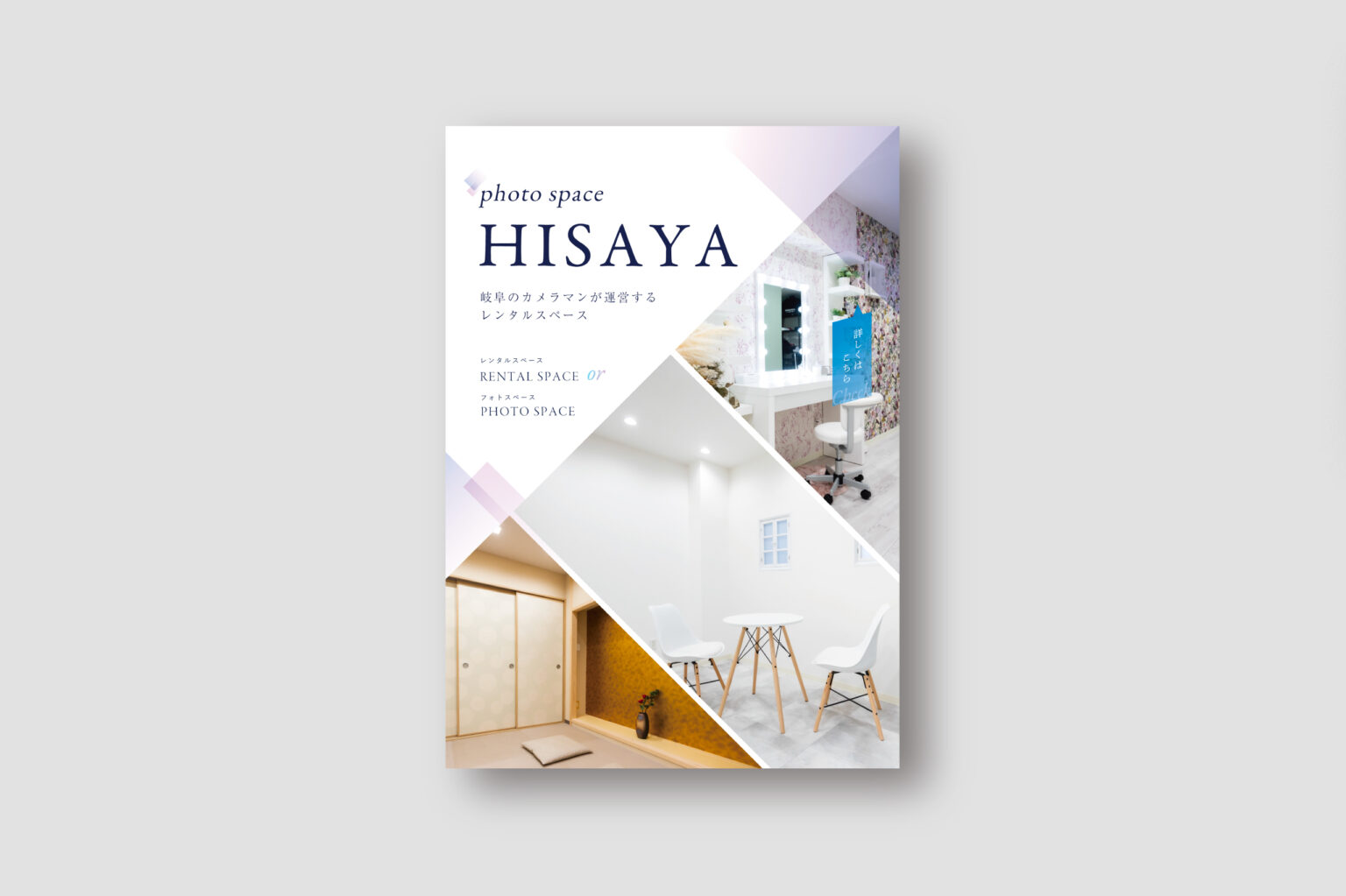 株式会社スタジオhiyoriの制作実績