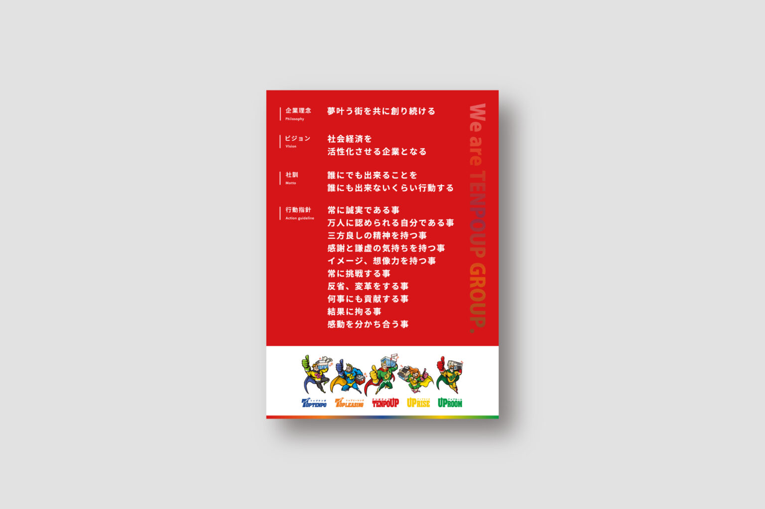 株式会社TENPOUPの制作実績