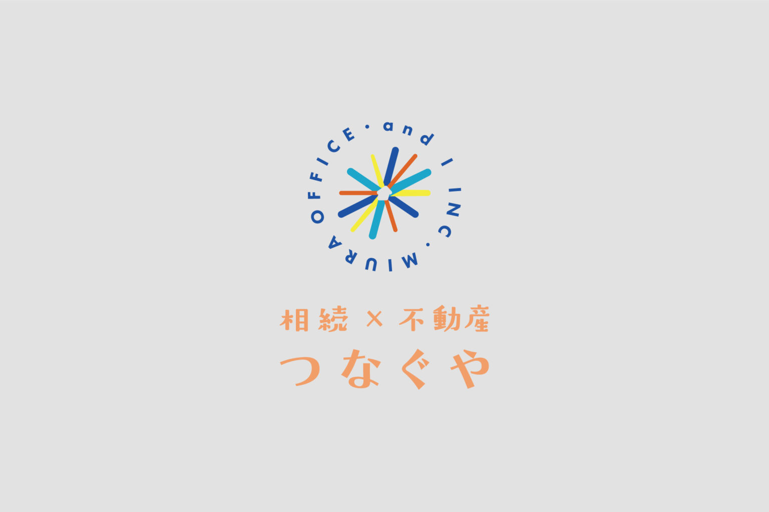 and I株式会社の制作実績