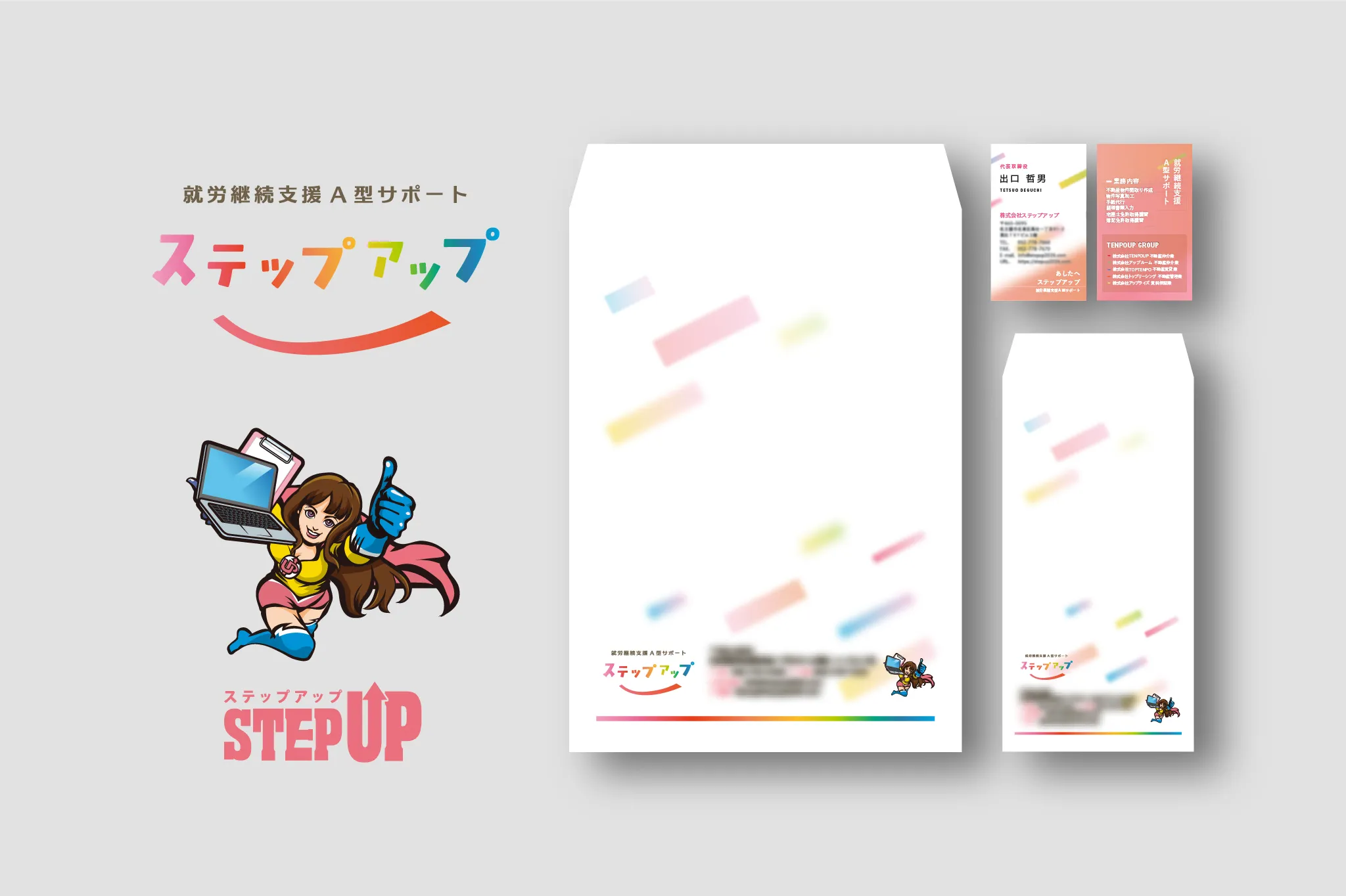 働く未来がイメージできる――安心感と前向きさを両立したブランディング