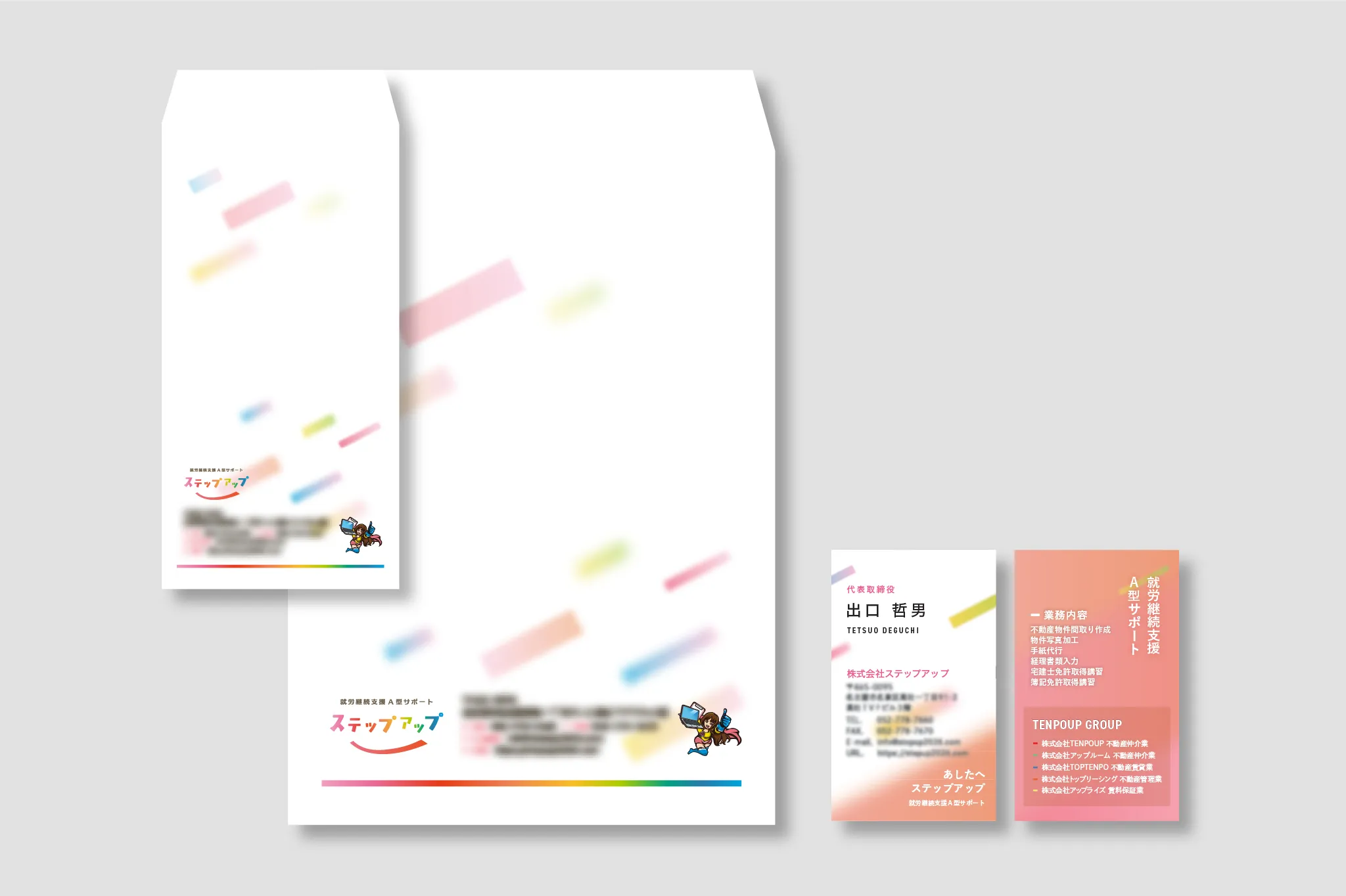 働く未来がイメージできる――安心感と前向きさを両立したブランディング