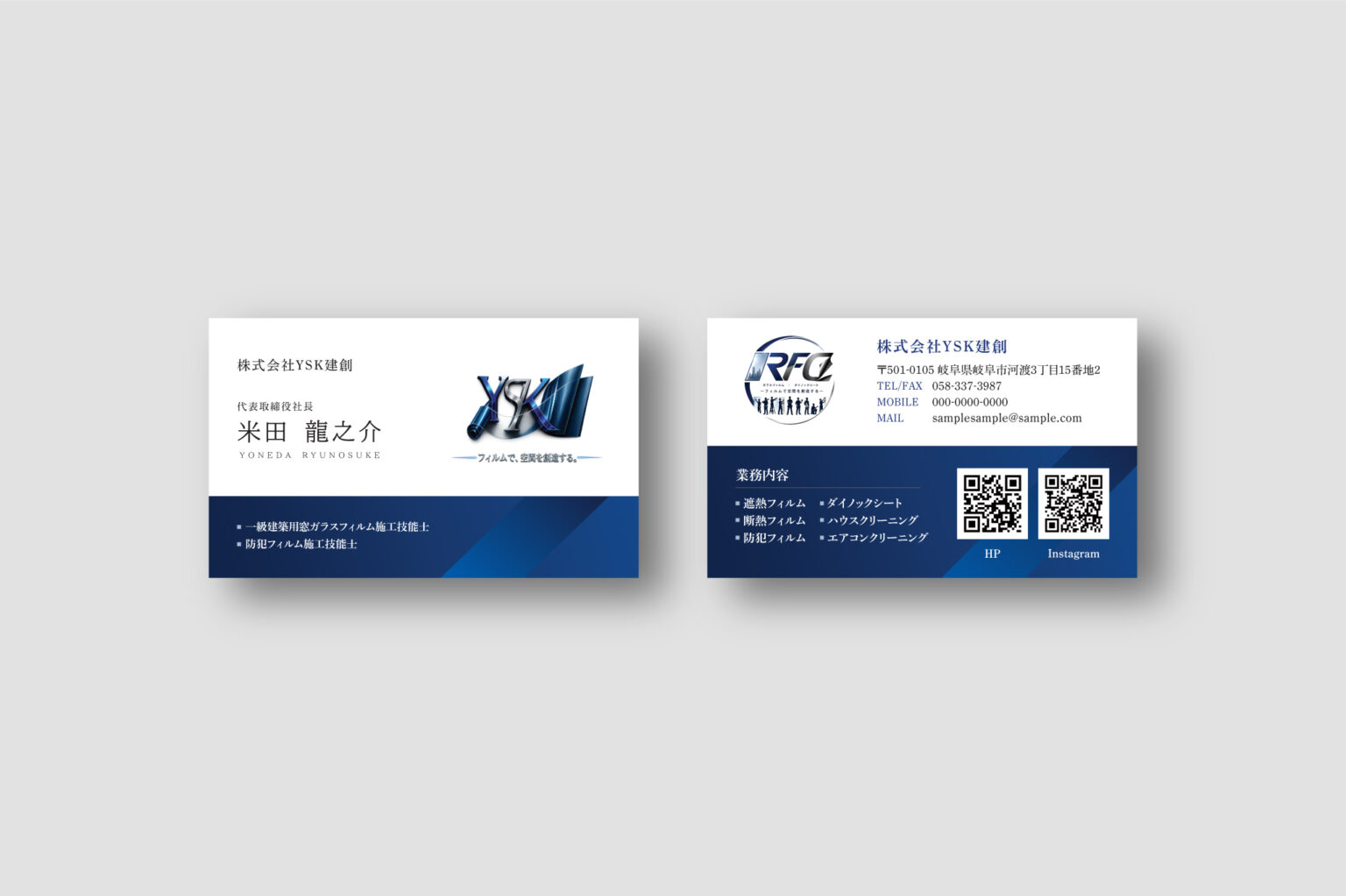 株式会社YSK建創の制作実績
