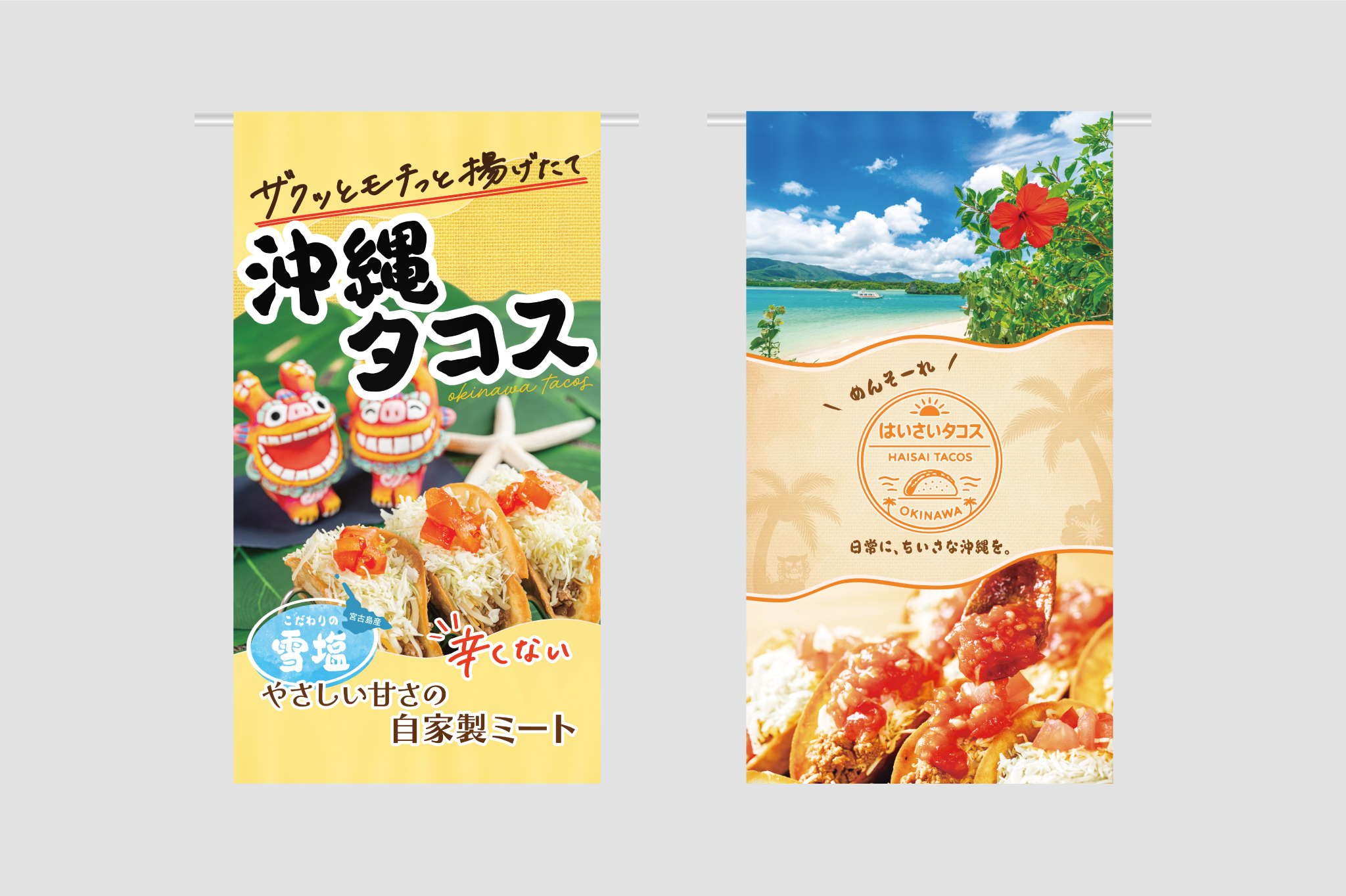 沖縄らしい雰囲気とおいしさと安心感を届けるキッチンカーのターポリンデザイン