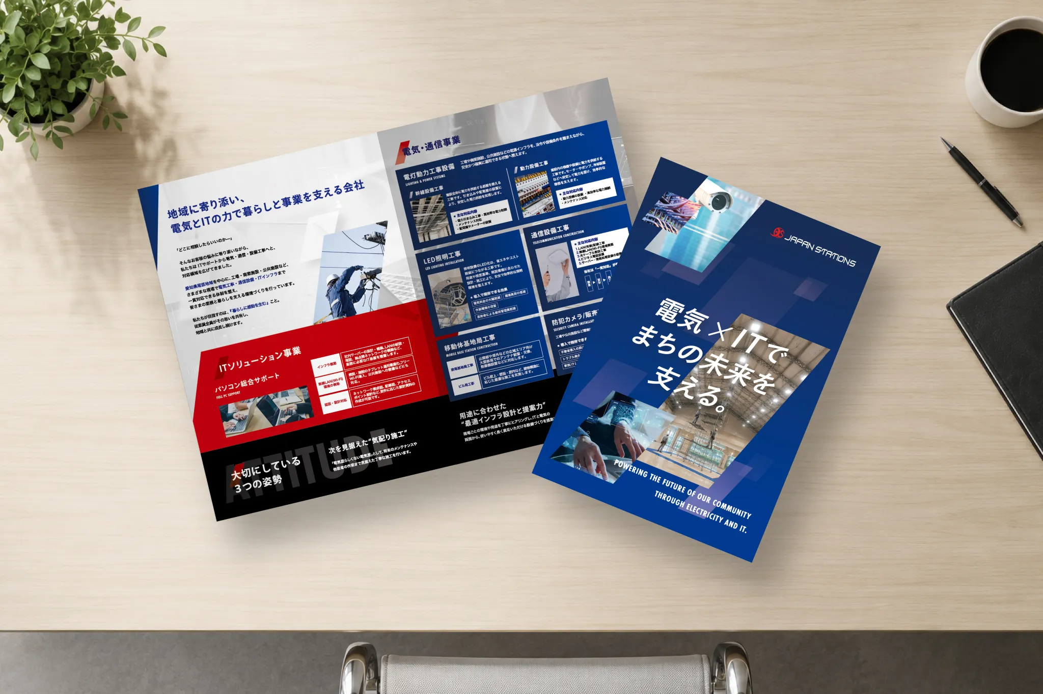「堅いイメージ」をスタイリッシュに刷新。Webとパンフレットで展開する企業ブランディング
