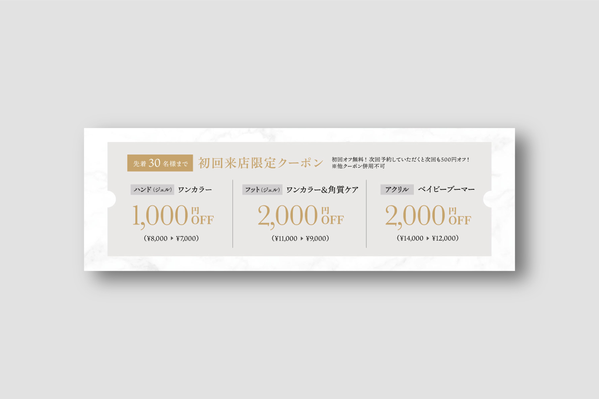 サロンの魅力を引き出すチラシデザイン
