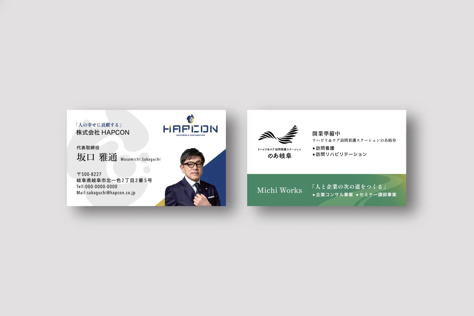 株式会社HAPCONの制作実績