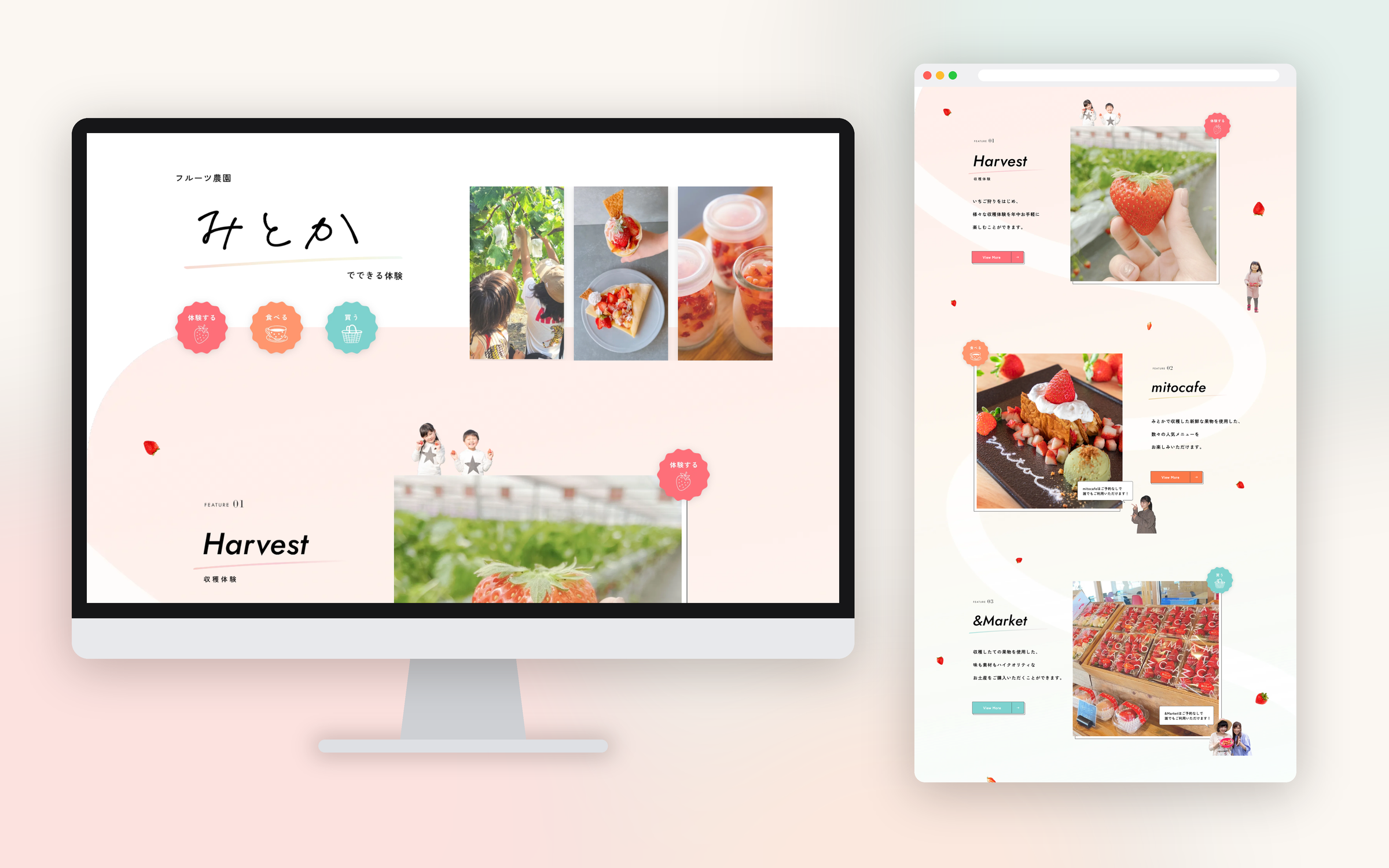 体験する・食べる・買う」をひとつの楽しみに。体験農園の魅力を丸ごと伝えるホームページ制作